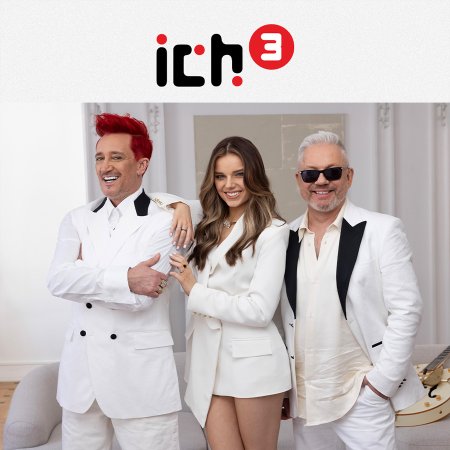 Ich Troje & Przyjaciele